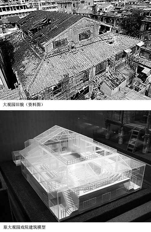 大观园看戏 老汕头的共同记忆 文化习俗 图1张