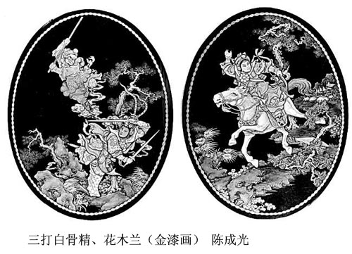 主题突出 魅力独特——金漆画《三打白骨精》、《花木兰》欣赏 文化习俗 图1张