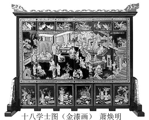 唐韵浓烈 晕刻到位——金漆画小围屏《十八学士图》欣赏 文化习俗 图1张