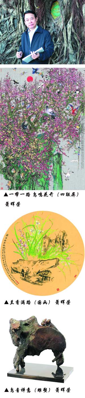 外师造化 中得心源——潮籍著名画家萧晖荣披上“大红袍” 文化习俗 图1张