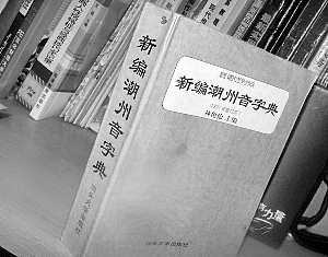 潮汕方言：保留唐音古韵千年不易 文化习俗 图1张