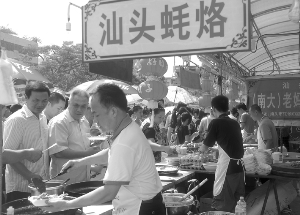 汕头美食香飘普宁美食节 最新 图1张