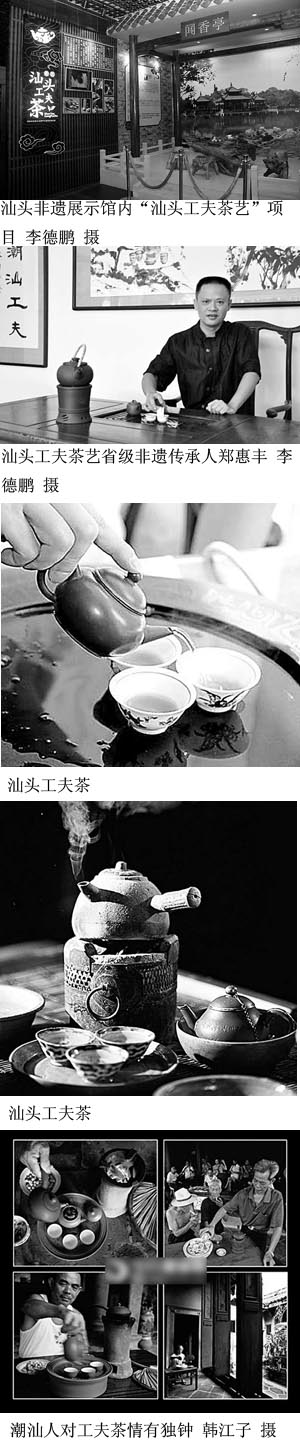 汕头工夫茶艺：品评文化中的“色香味” 最新 图1张