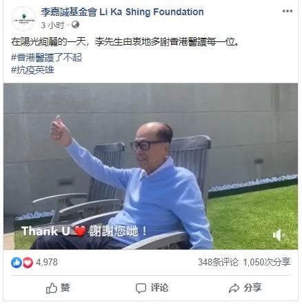 92岁李嘉诚罕见露面为医护人员加油打气，竖大拇指喊话,精力充沛笑容满面！