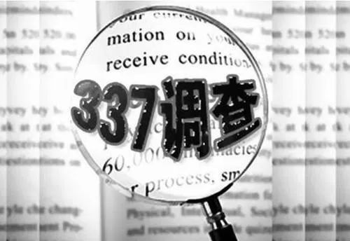 又在搞事情！时隔4月TCL、海信再遭美国“337调查”，这次会和解吗？