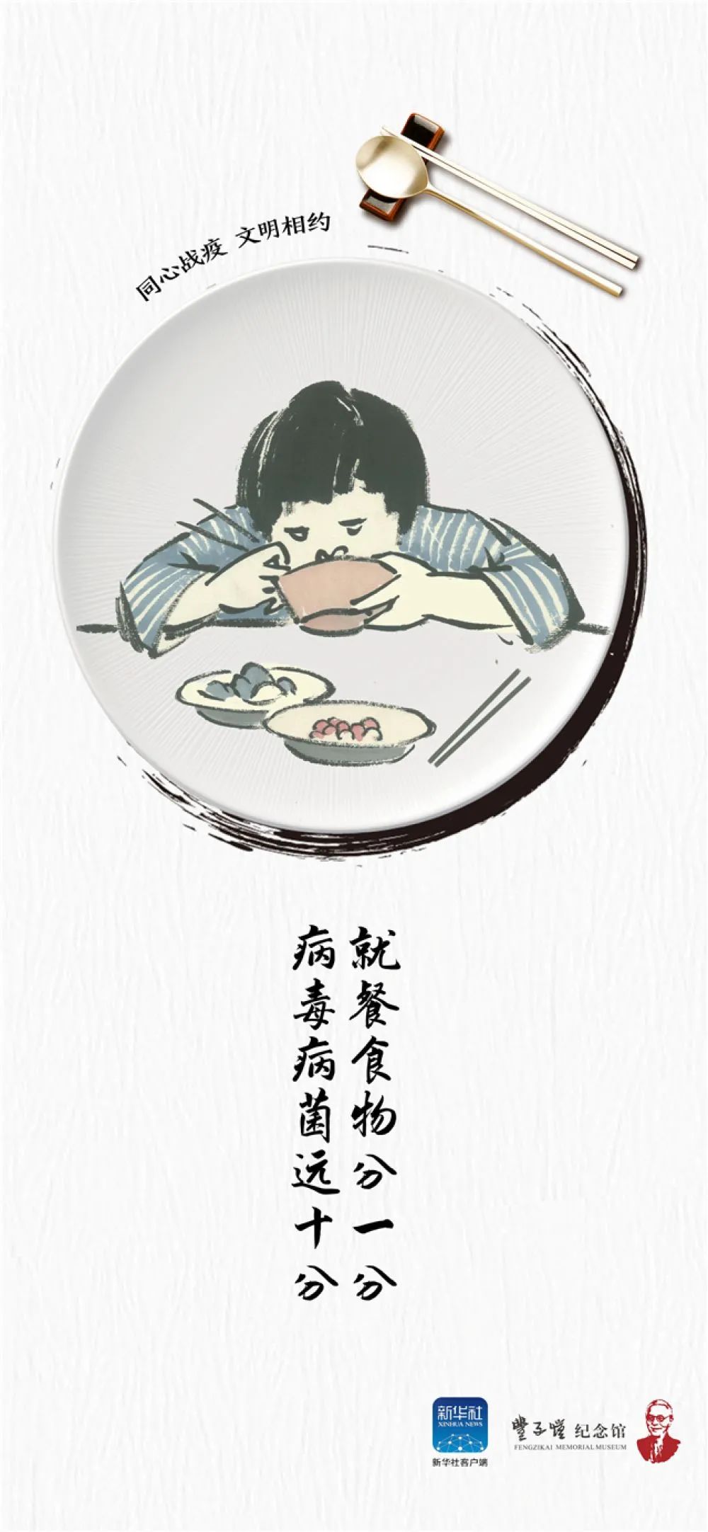 丰子恺漫画“新”说