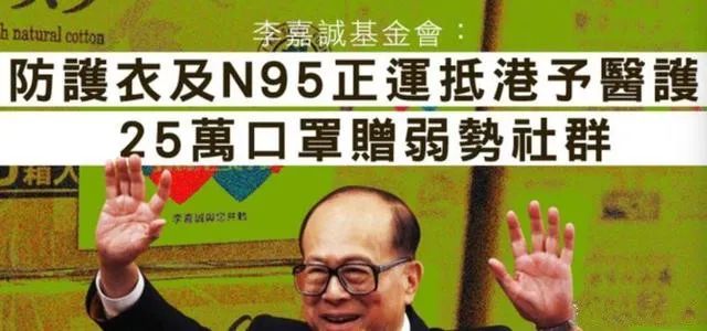 92岁李嘉诚罕见露面为医护人员加油打气，竖大拇指喊话,精力充沛笑容满面！