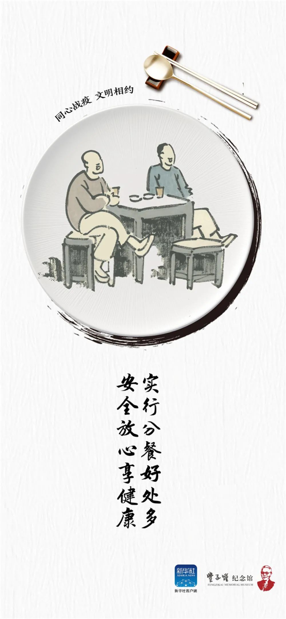 丰子恺漫画“新”说