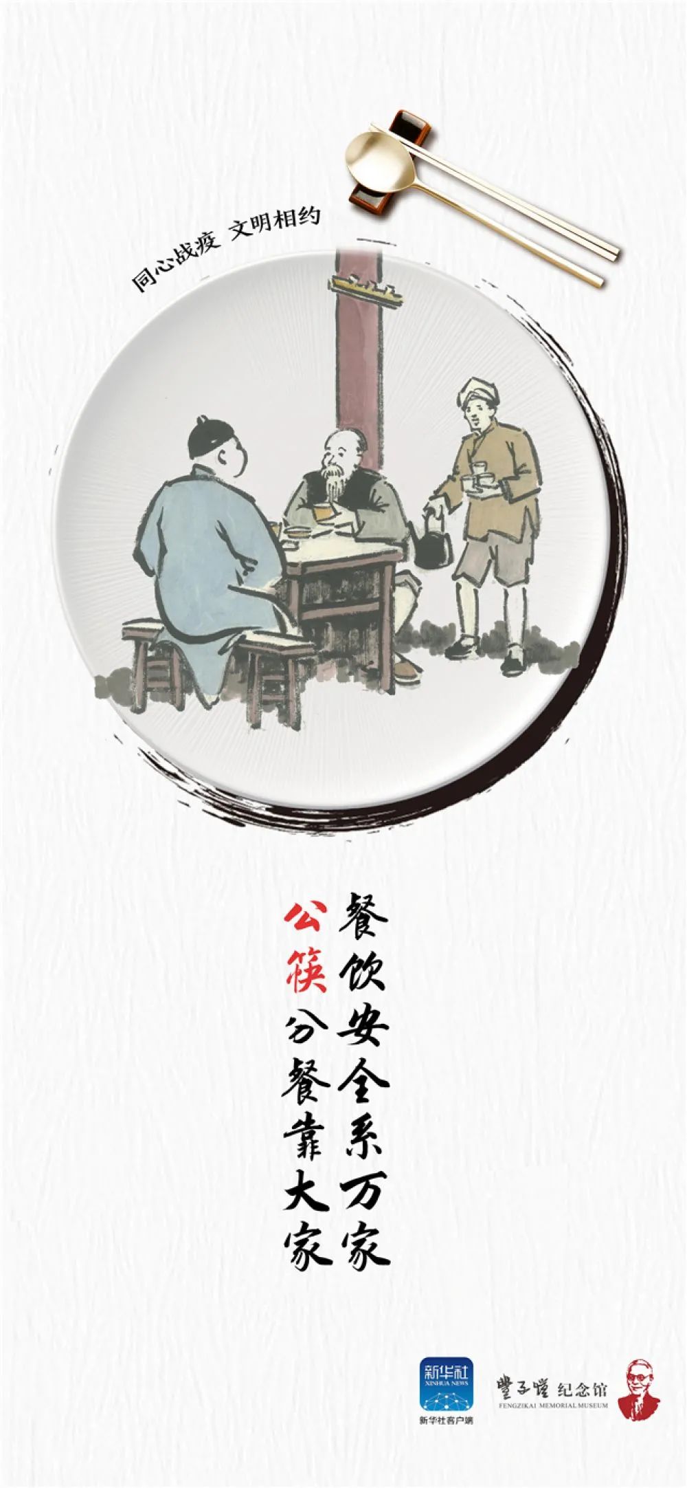 丰子恺漫画“新”说