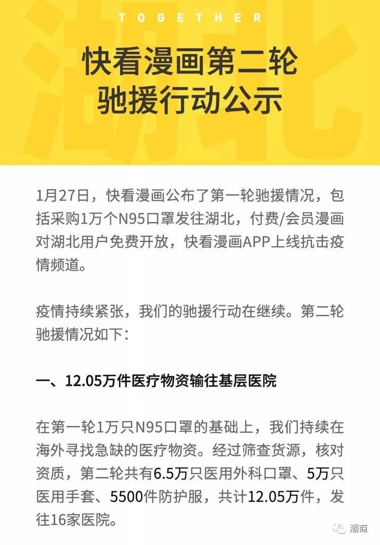 不到30岁就荣登商界精英榜，这个潮汕女生想用动漫讲“中国故事”