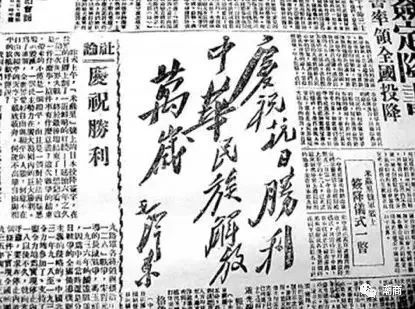 潮商重利更重义！今天是抗战胜利75周年纪念日，请向这位“爱国忘身”的抗日侨领致敬