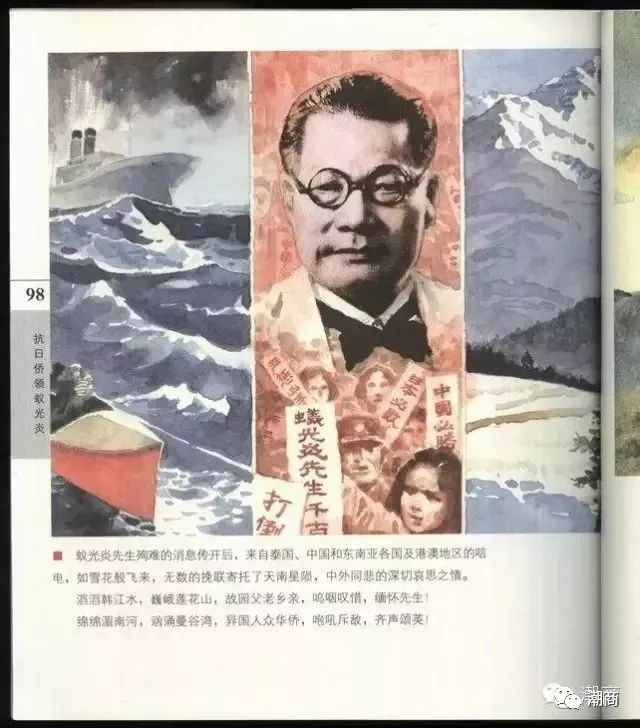 潮商重利更重义！今天是抗战胜利75周年纪念日，请向这位“爱国忘身”的抗日侨领致敬