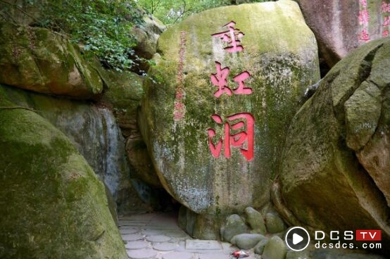 礐石风景区