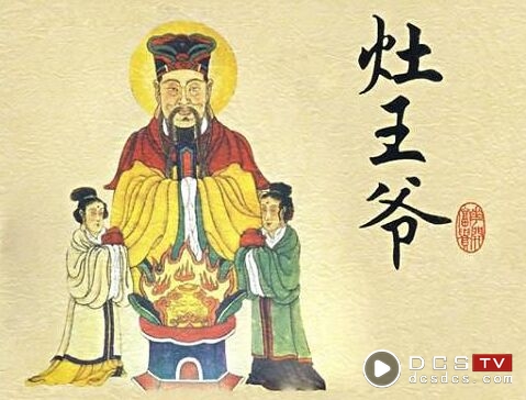 靖海一带祭拜灶神