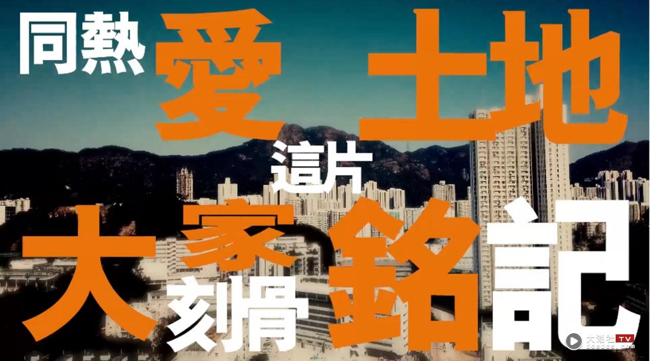 寰亚娱乐旗下群星拍片呼吁齐抗疫，并以歌曲《香港地》作为背景。 （影片截图）