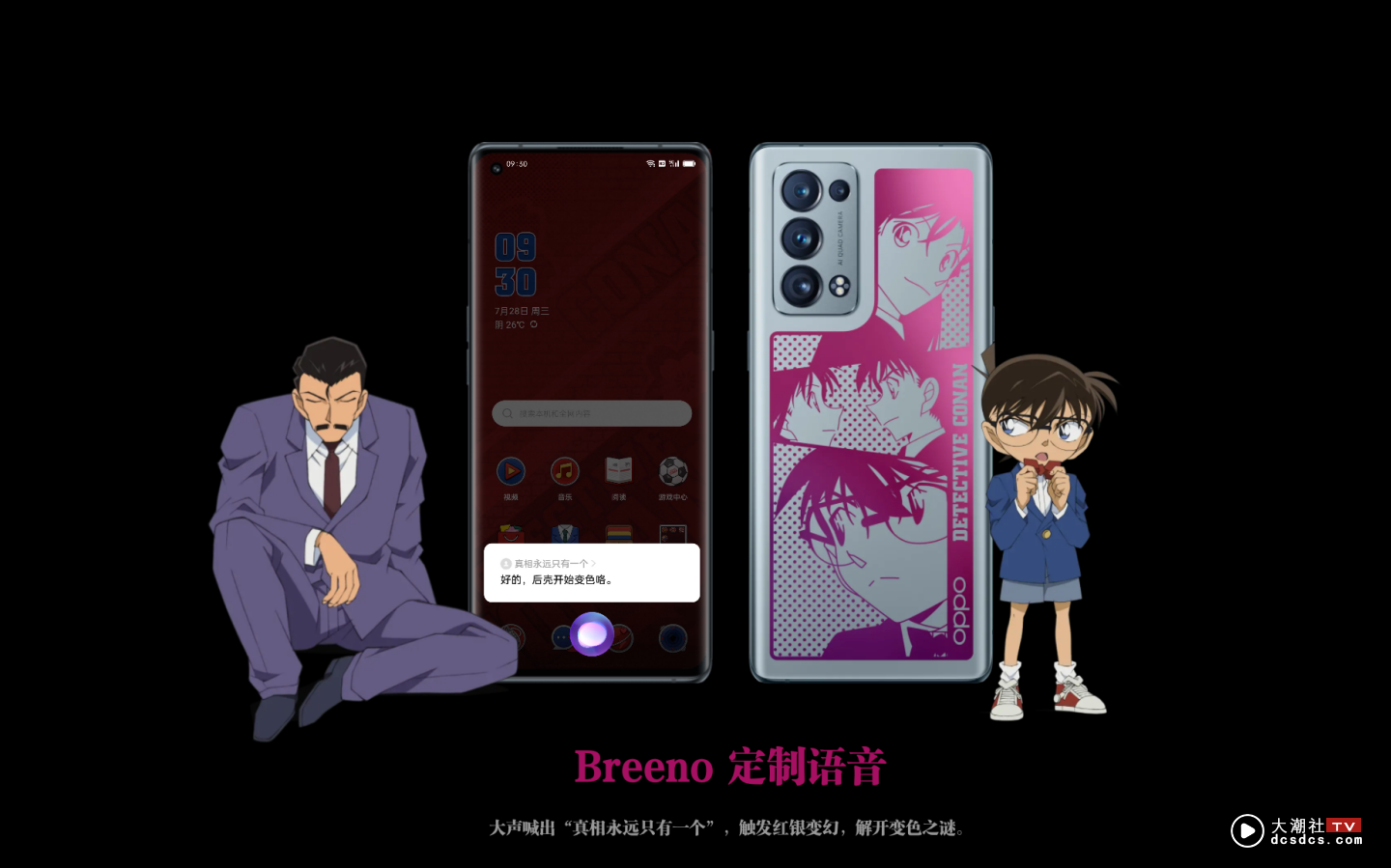 OPPO&nbsp;Reno6 Pro+ 柯南限定版亮相！外包装还是‘ 毛利侦探事务所 ’，从里到外的设计都超细腻