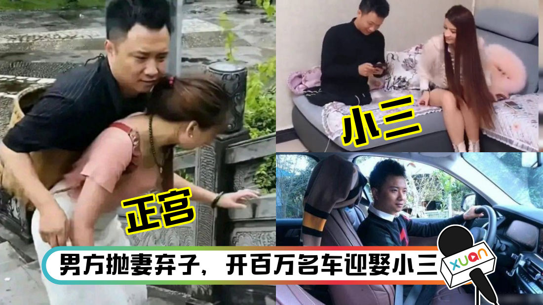 没腿也劈腿！网红“连体夫妻”12年情断 男方出轨火辣女粉丝 ！