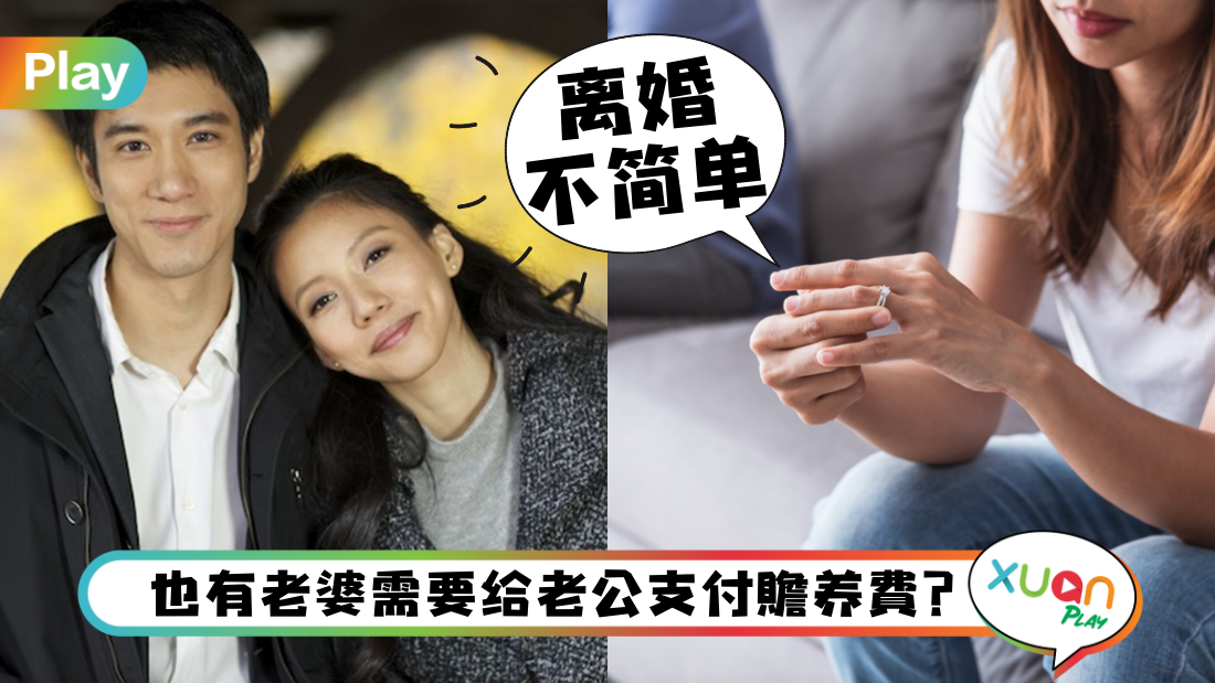 生活｜离婚就一定有赡养费？5个对离婚的常见疑问