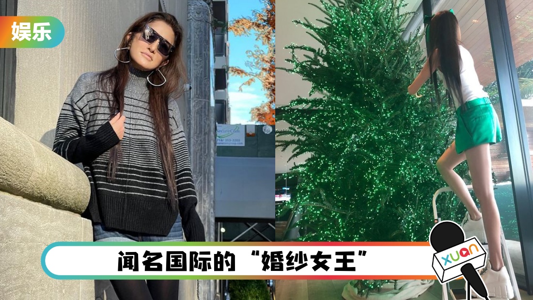 72岁Vera Wang再晒筷子腿！踩厚底鞋装饰圣诞树