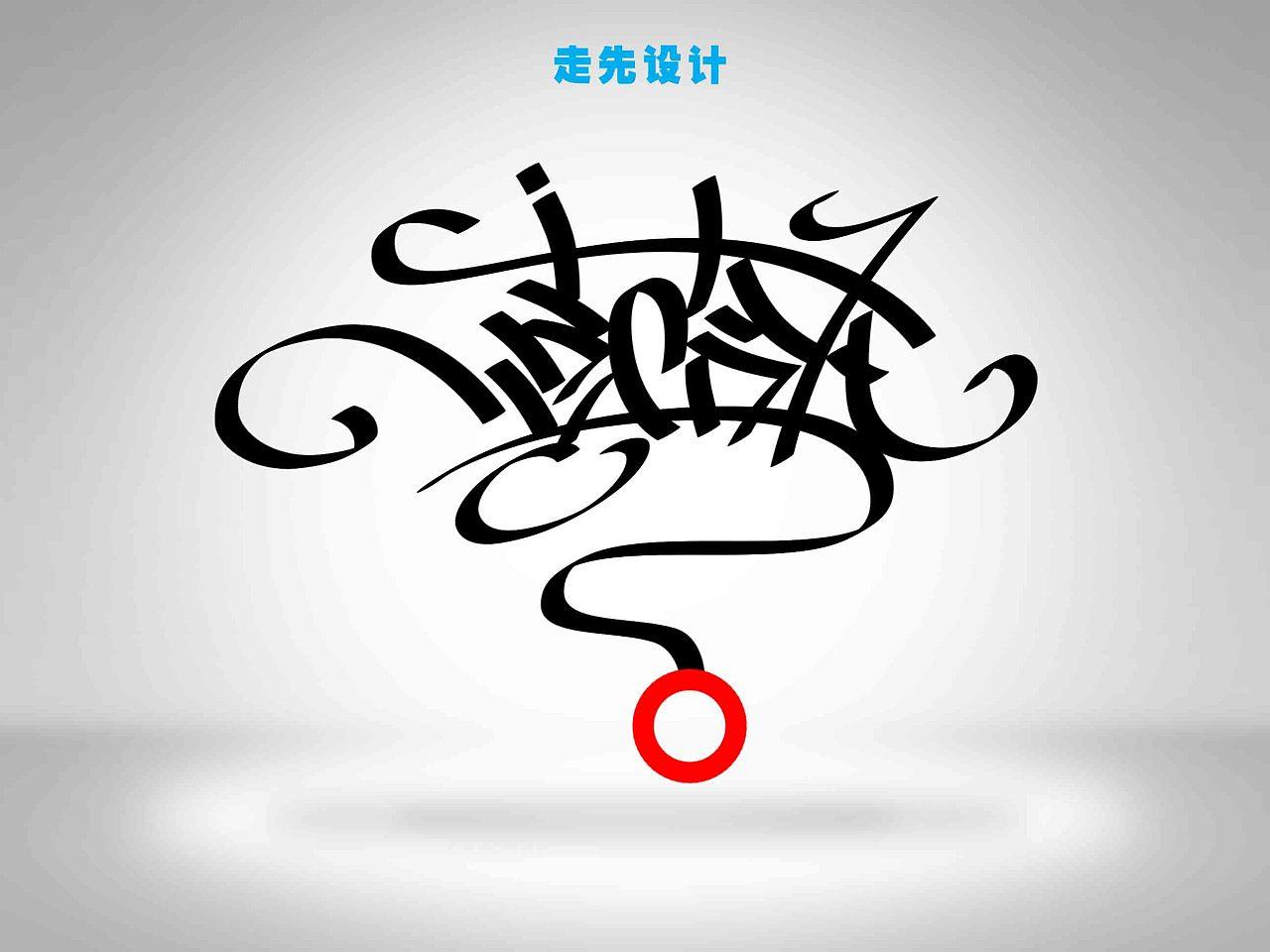 潮州&nbsp;嘻哈区&nbsp;LOGO