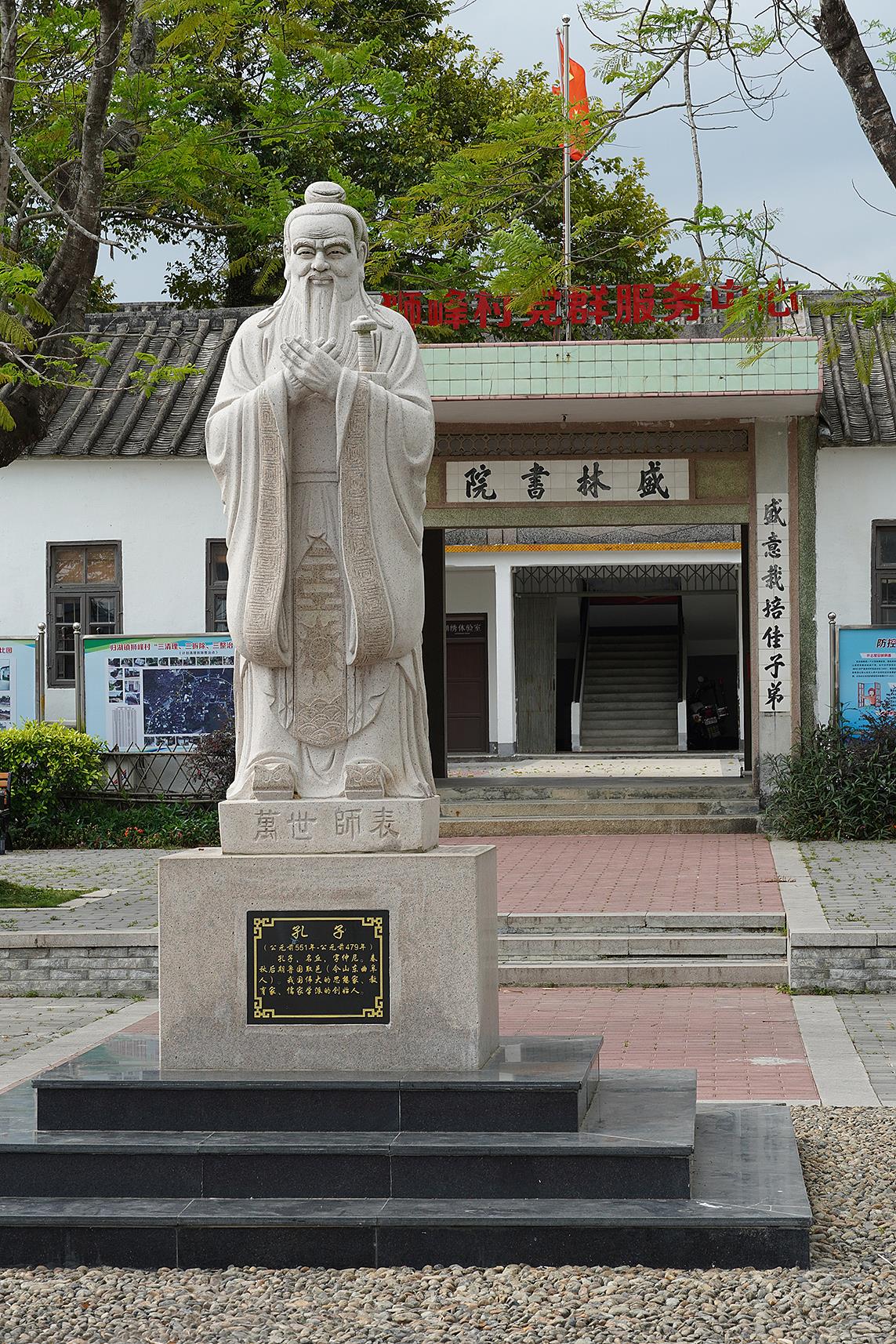 潮州狮峰村-社会主义新农村示范建设