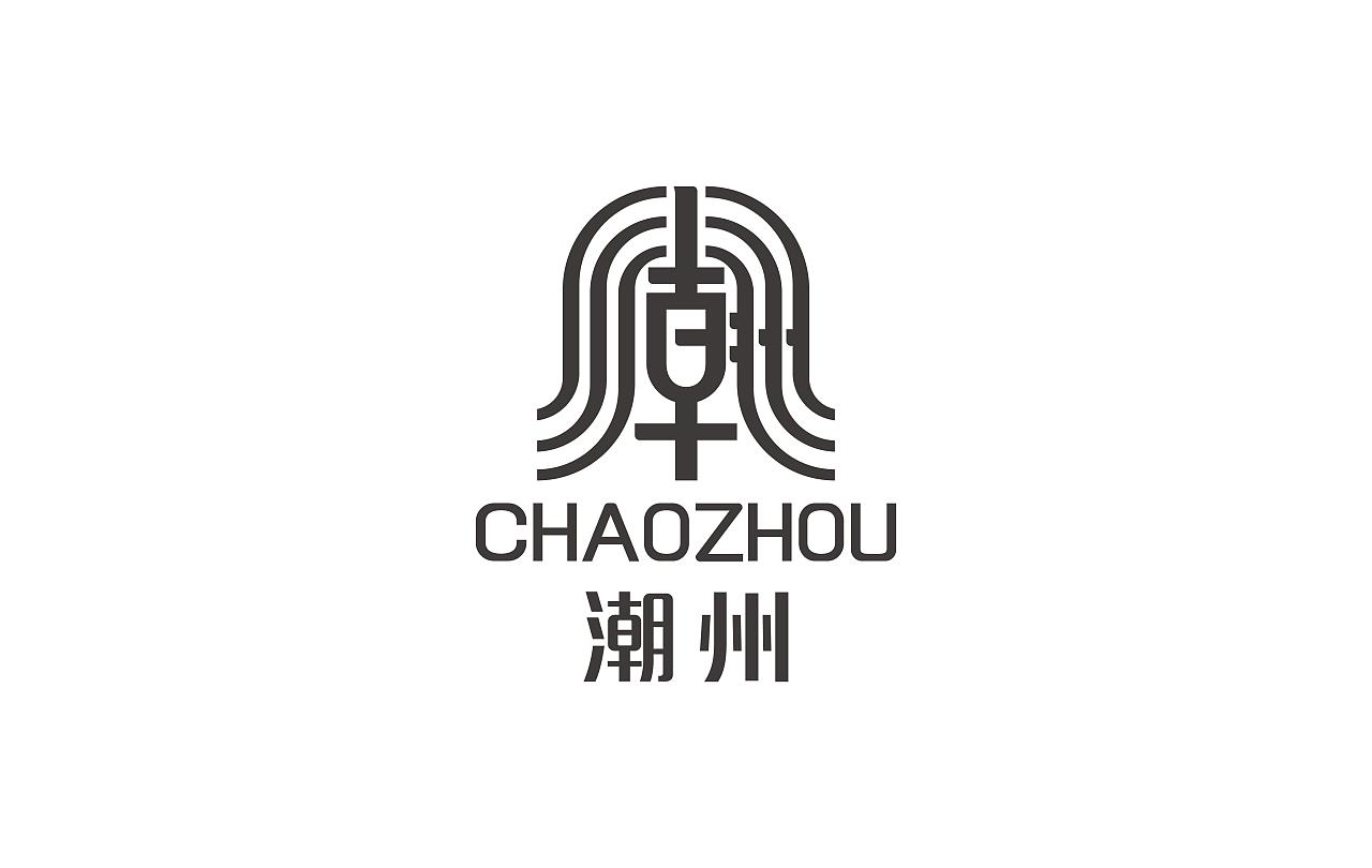 潮州 | 城市logo升级