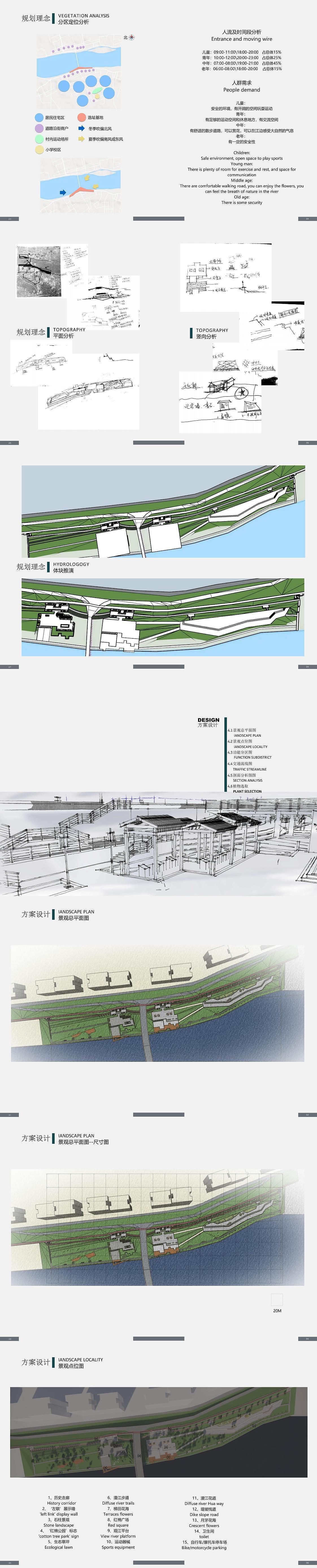 潮州韩江堤岸水生态文化景观改造设计