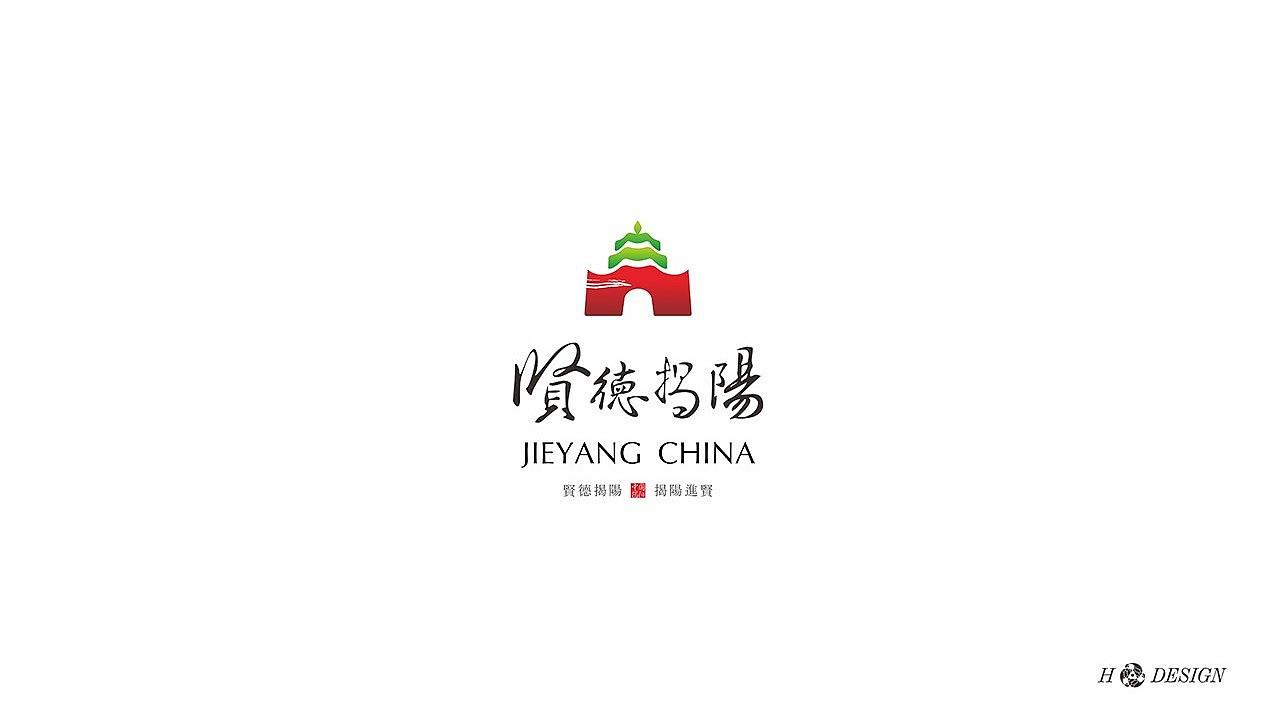 贤德揭阳，揭阳进贤——揭阳城市LOGO设计方案