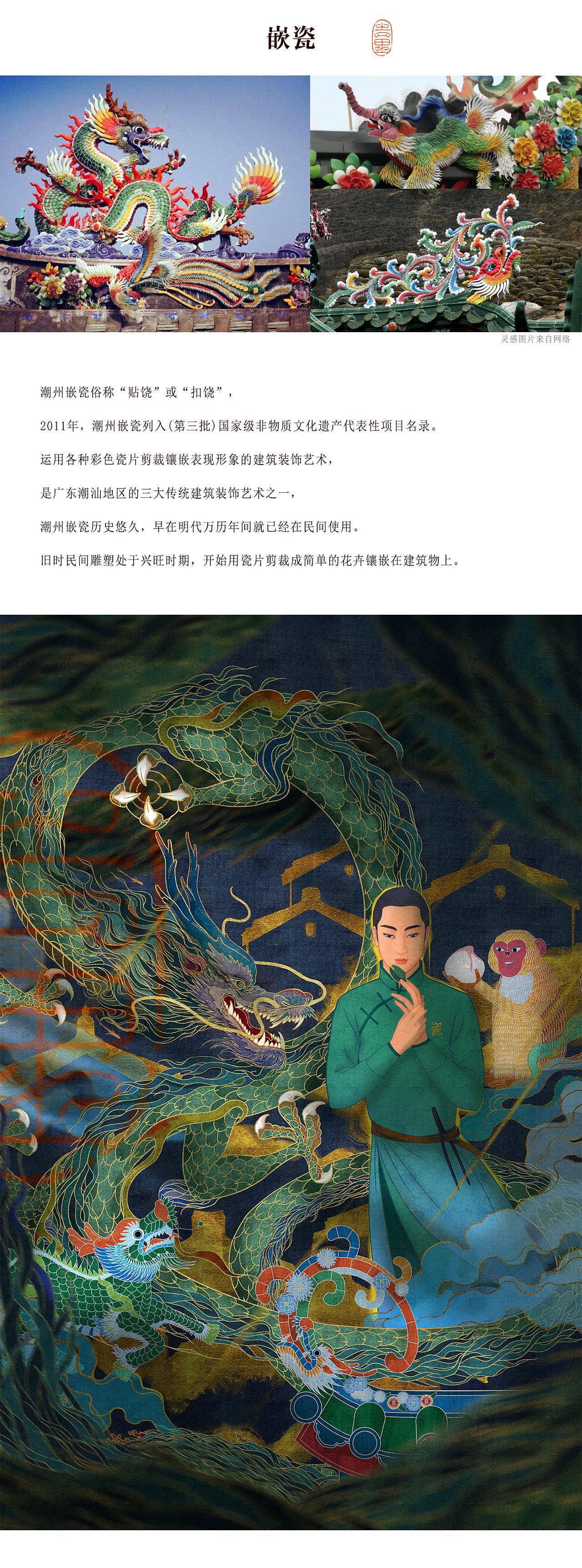 手工匠人插画练习合集一（潮州篇）