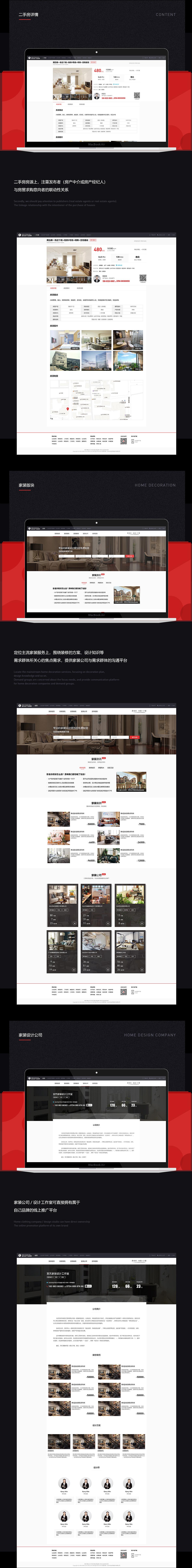 汕头房产信息网2018WEB端新版设计文档