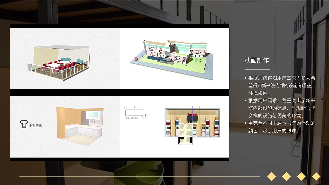 汕头大学弘毅书院宣传片