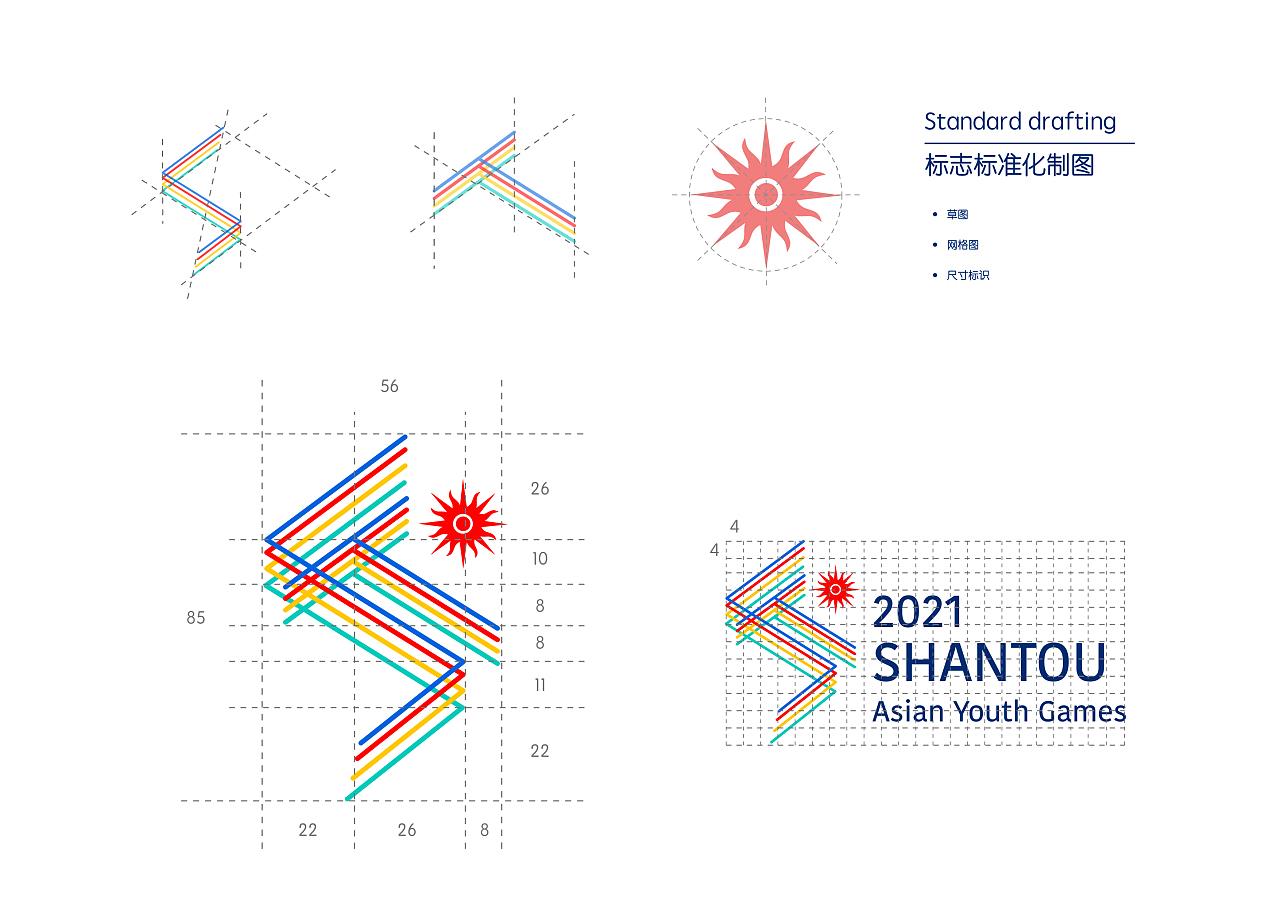 2021汕头亚青会视觉形象设计