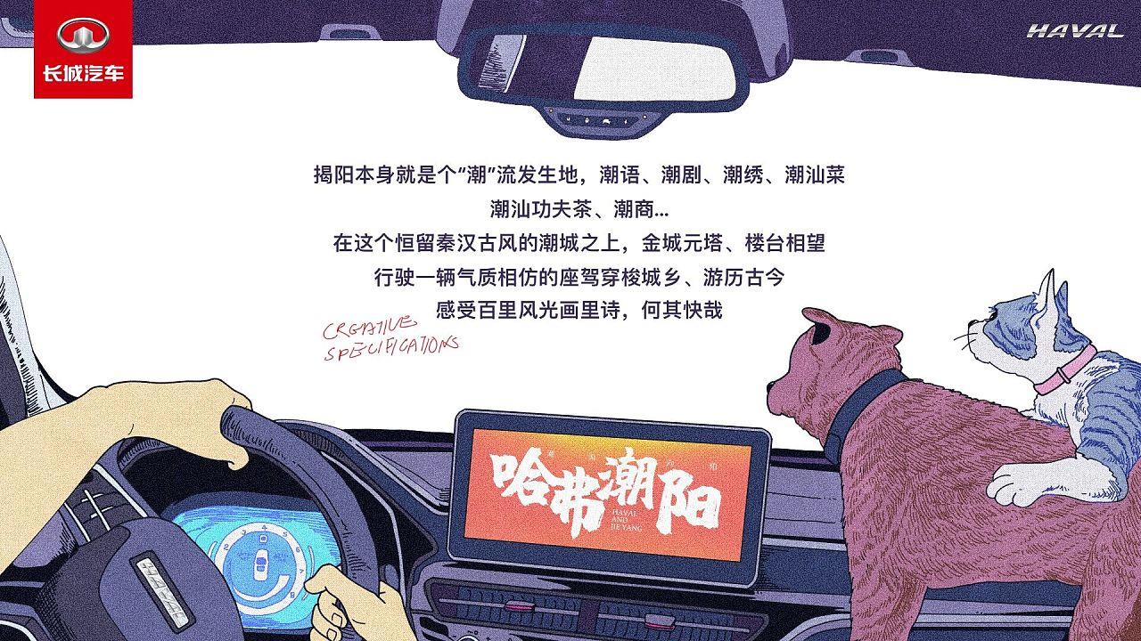 哈弗潮阳