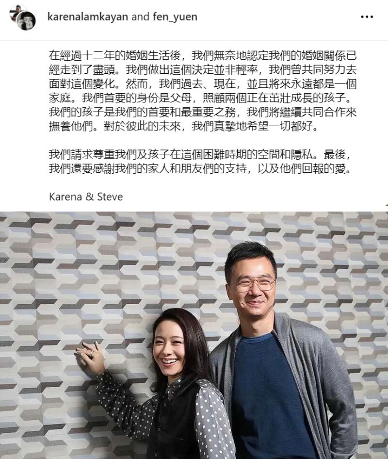 林嘉欣宣布离婚