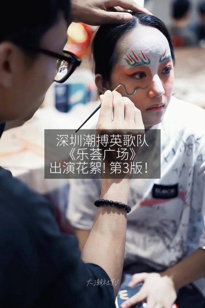 深圳潮搏英歌队《乐荟广场》展演花絮! 第3版！
