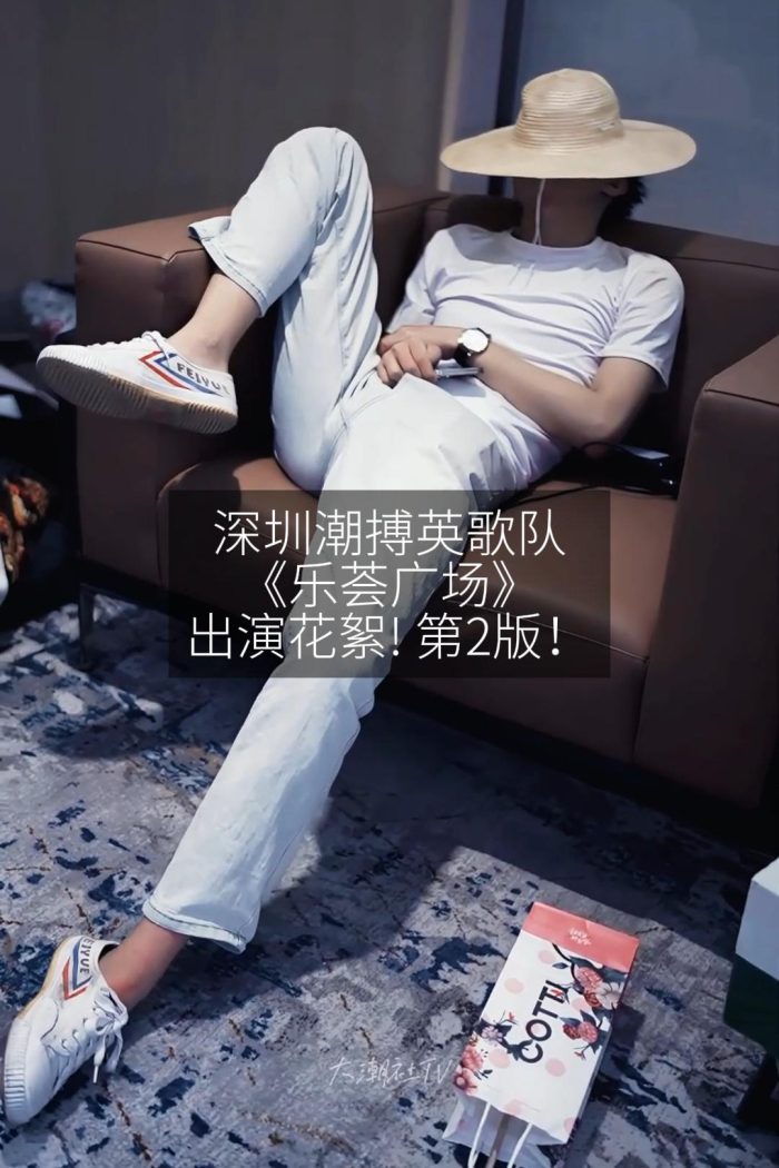 深圳潮搏英歌队《乐荟广场》展演花絮! 第2版！