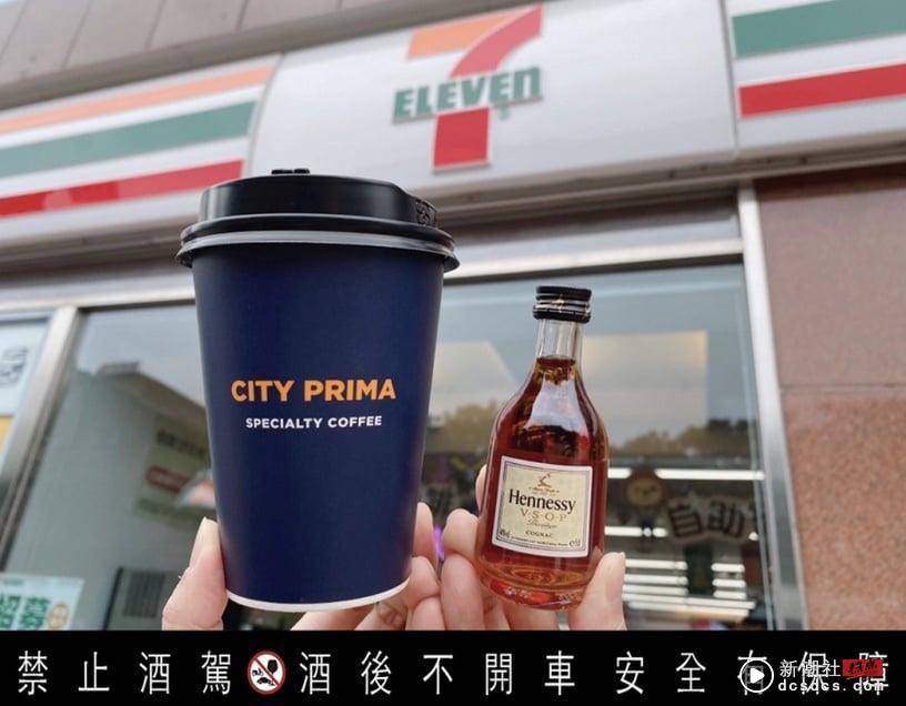 一早就微醺！7-11ｘ轩尼诗推“精品微醺酒香拿铁组合”，咖啡＋迷你酒超搭，还能客制化 最新 图2张