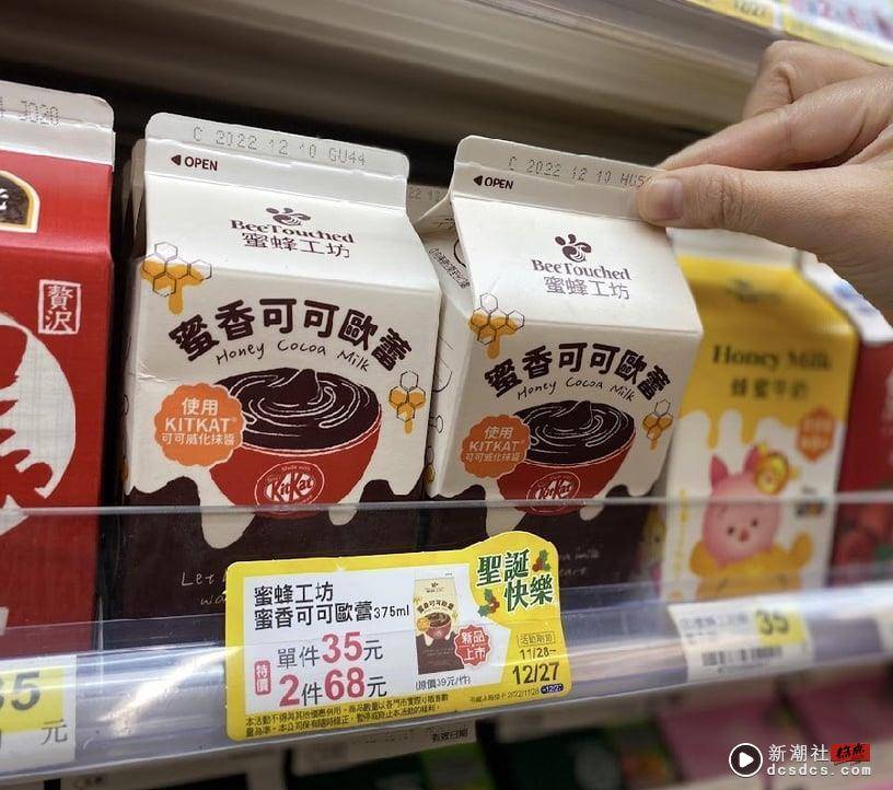 7-11、全家“超商话题饮料”：蜜香可可欧蕾、鲜乳坊鲜乳巧克力饮，GODIVA热可可必尝鲜 最新 图3张