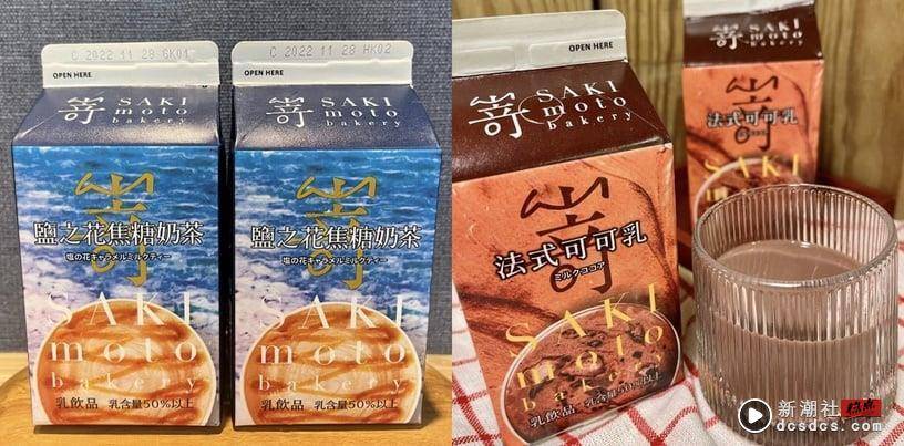 7-11、全家“超商话题饮料”：蜜香可可欧蕾、鲜乳坊鲜乳巧克力饮，GODIVA热可可必尝鲜 最新 图9张