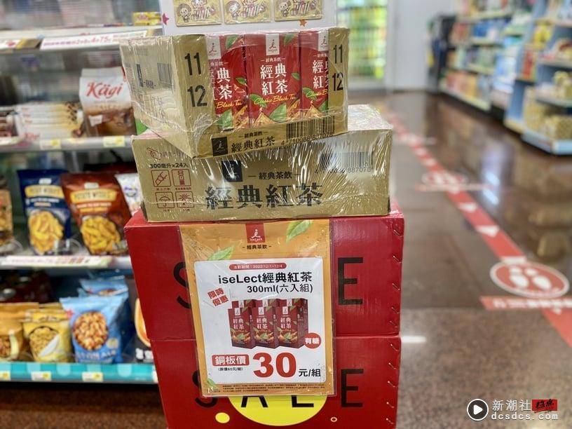 红茶买7送7！7-11最新优惠：零食&泡面第2件10元、黑糖珍珠撞奶买3送3、润唇膏买1送1 最新 图6张