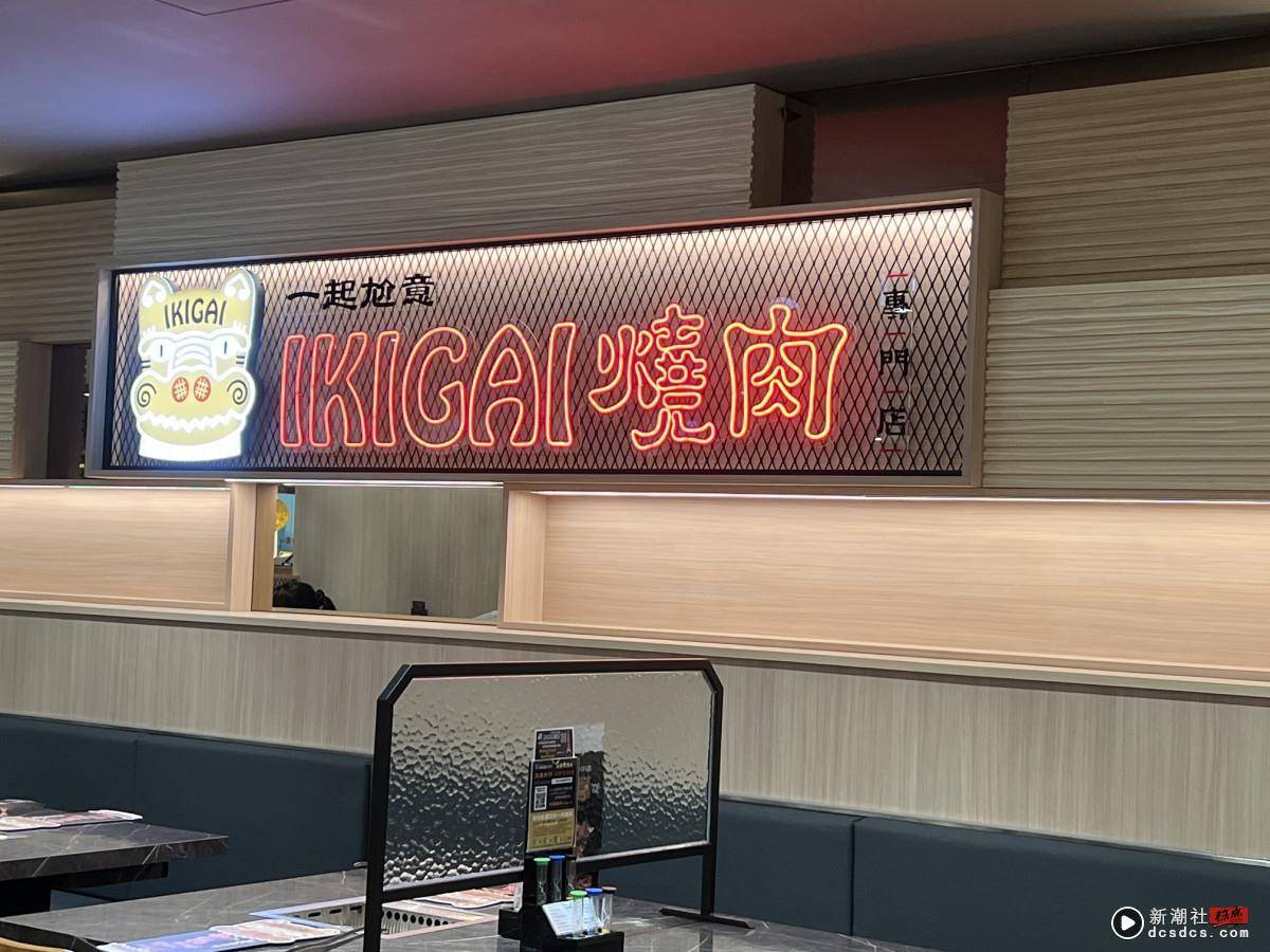 全家开烧肉店！全家首间一人烧肉“IKIGAI烧肉店”开幕，280元起开吃再享半价优惠 最新 图2张