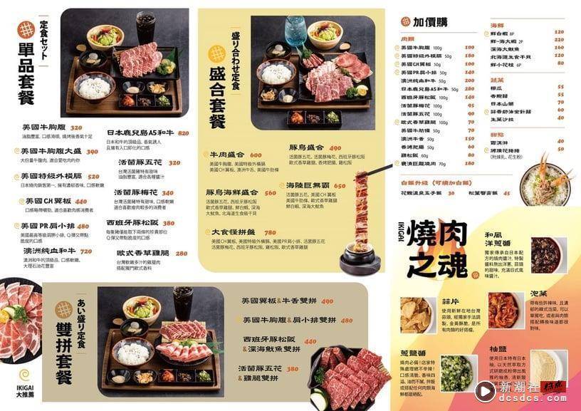 全家开烧肉店！全家首间一人烧肉“IKIGAI烧肉店”开幕，280元起开吃再享半价优惠 最新 图10张