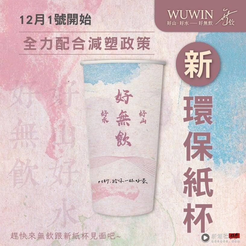 让人欲罢不能的现萃好茶！无饮秋冬限定圣品等你来pick，12月梦幻新杯强势登场 最新 图4张