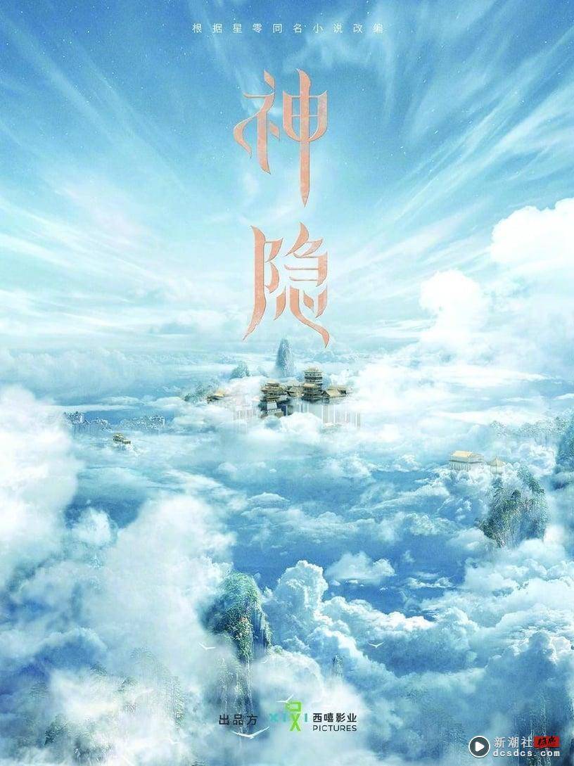 8部最新定角电视剧CP！赵露思要搭王安宇演《神隐》，虞书欣二搭张凌赫，吴磊搭赵今麦？ 娱乐 图2张