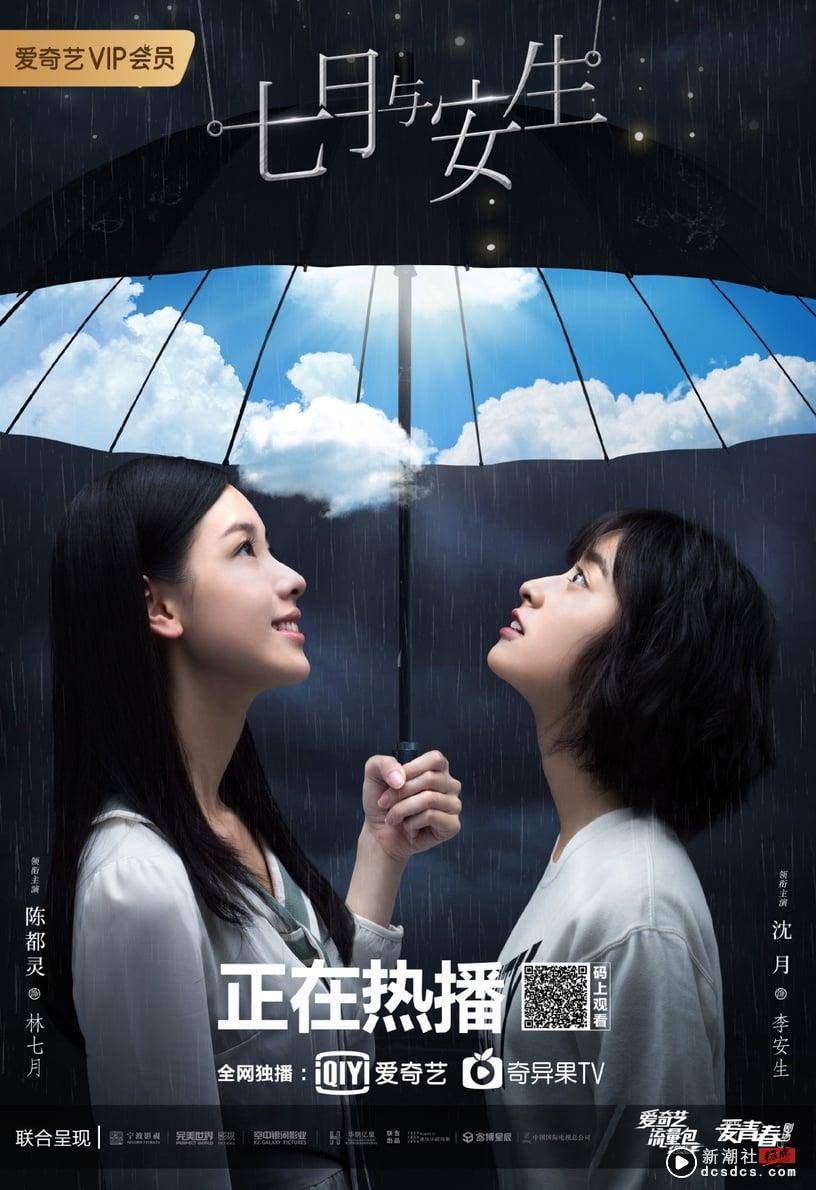 沈月主演电视剧评分榜TOP7！《流星花园》垫底，《小美好》、《反派男友》豆瓣评分破7.0 娱乐 图5张