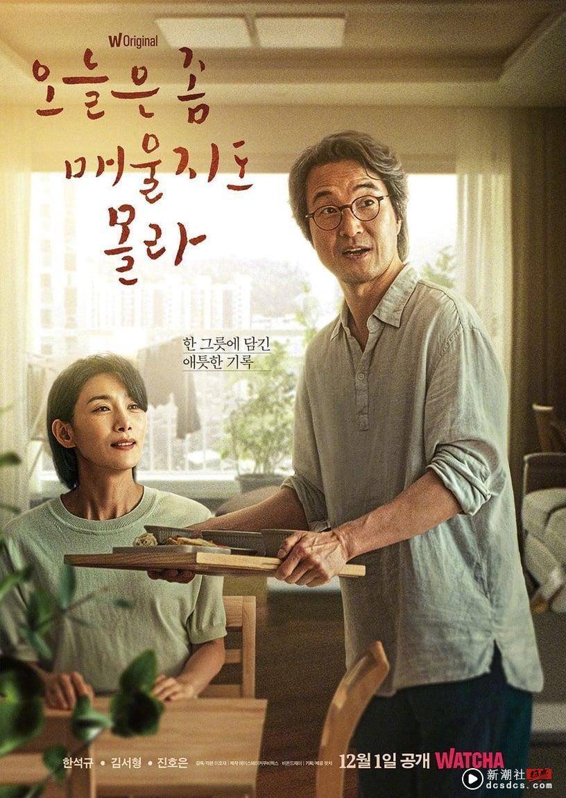 12月开播韩剧推荐！宋慧乔、孙锡久、车银优回归，Netflix《纸房子2》&《还魂2》将上线 娱乐 图1张