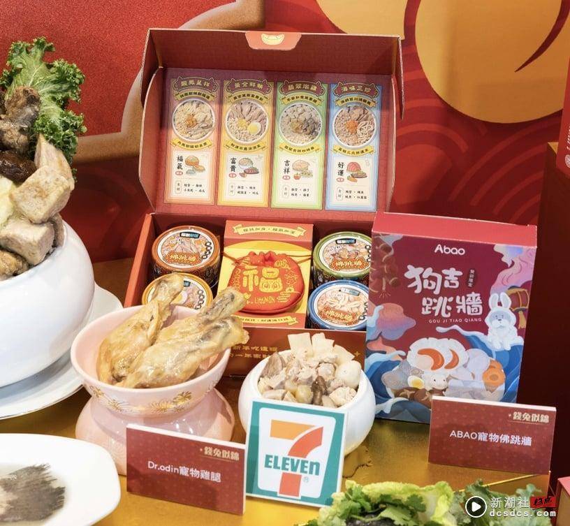 新年就送Kitty礼盒！7-11开卖百款卡通春节礼盒、13间星级饭店年菜，同步推出宠物年菜 最新 图8张