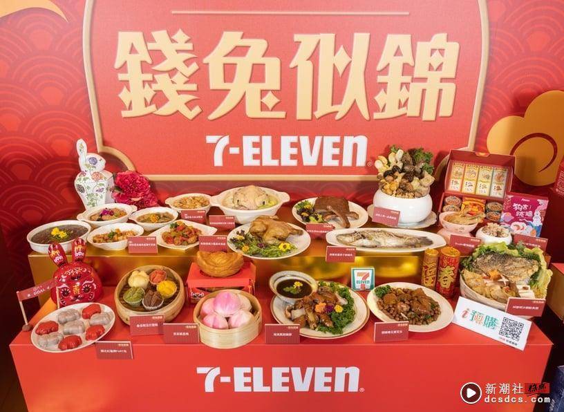 新年就送Kitty礼盒！7-11开卖百款卡通春节礼盒、13间星级饭店年菜，同步推出宠物年菜 最新 图9张