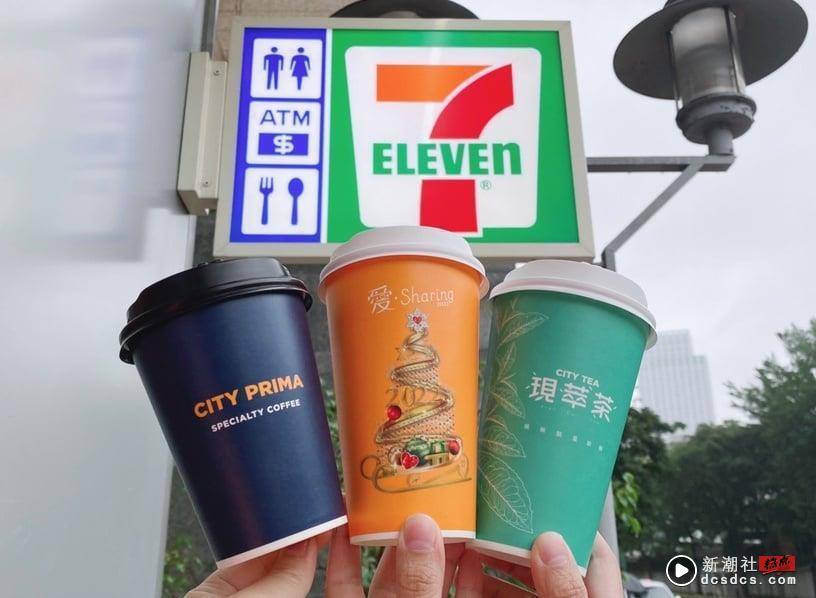 7-11咖啡优惠！7-11“CITY全系列饮品”3杯77折、5杯72折，免费CITY PRIMA NFT限量登场 最新 图1张