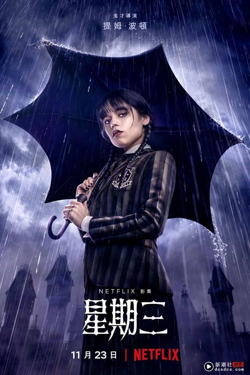 Netflix 美剧《星期三》15句黑白语录：“我不相信天堂或地狱，但我信奉复仇。” 娱乐 图1张